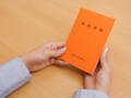 年金制度に存在する「世代間格差」を検証
