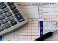 退職所得の源泉徴収税を確定申告で取り戻せる人