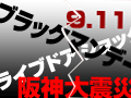 株式市場が暴落する出来事とは？