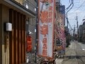 辛いモン好きなら激辛商店街へ～阪急「東向日」駅