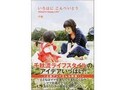 参考にしたい！有名人の出産・育児本＜１＞