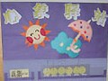 一人っ子政策における中国の子育て事情