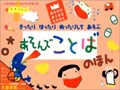 個性を伸ばす「あそびのおうさま」