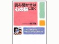 「読み聞かせ」が脳に与える影響とは