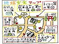 子どもを守る地域安全マップを作ろう！