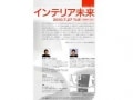 喜多俊之が語る日本の“暮らしぶりに危機感”
