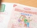 後期高齢者医療保険料　口座振替で節税