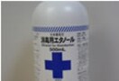 プロに聞く消毒