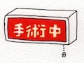 陣痛恐怖症が帝王切開を増やす？