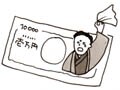 妊婦健診にかかる費用