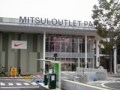 アウトレットとは