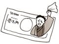 適正な分娩料は60万円！ 国が調査まとめる