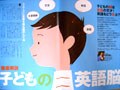 こうすれば育ちます。英語のできる子供！