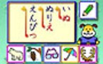 【キッズソフト】ひらがな・カタカナを集中的に学べる　新あそんであいうえお