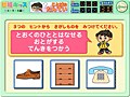 【キッズソフト】IQテストで効果的な知能トレーニング　知能キッズ4歳～6歳