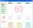 足し算練習用フリーソフトを使ってみよう