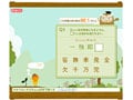 インターネットで四字熟語を学ぼう