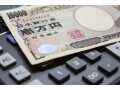 税金とは？消費税とは？子ども向け解説サイト！