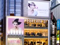 FOREVER 21のおトクな新春福袋！
