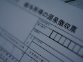 年末調整の対象者となる人、ならない人【動画でわかりやすく解説】