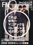 雑誌選びはスタイル選び２