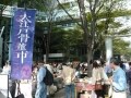 東京国際フォーラムで開催 『大江戸骨董市』