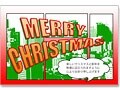 Photoshop Elementsで作るアメコミ風クリスマスカード