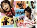 上野樹里「おなら体操」で歌手デビュー