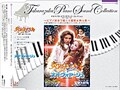 タカラヅカ★８月の新譜
