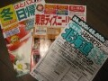 お得で穴場！ 旅行会社一押しの年末年始特選旅行