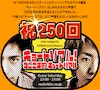 07年のホープ、チュートリアルに迫る!!