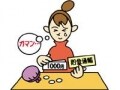 どちらを選ぶ？個人向け国債vs新窓販国債