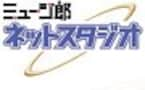 EDIROLのプレゼント企画！　ミュージ郎ネットスタジオ