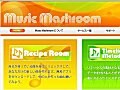 既存の曲を勝手にリミックスできる新ソフト