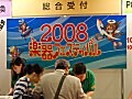 2008楽器フェスティバルDTM的レポート(上)