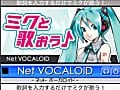 初音ミクやがくっぽいどが携帯で利用可能に