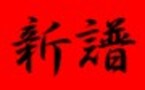 レコード通販生活～Part 4　新譜情報が欲しい！