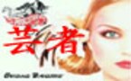勘違いの中華風ポップ