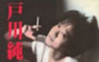 GIRL GIRL GIRL～Part 1　不思議ちゃんの系譜