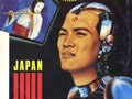 魅惑のJAPANソング