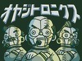 オヤジトロニクスの青春