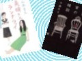 通勤快読！軽妙洒脱な家族小説