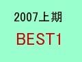 上期BEST1小説『ミノタウロス』