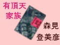 森見登美彦『有頂天家族』が可愛い