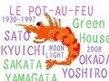 酒田に伝説の映画館と料理店をつくった男
