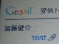 PSPでメールを活用！Gmailを使おう