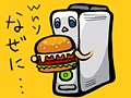 ハンバーガーは売れ、360が売れない理由
