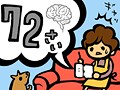大人の為の脳トレゲーム　ベスト5