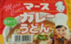 名古屋を代表する二大ブランドが夢の共演?!　寿がきや『マースカレーうどん』