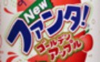 現実か幻か? 都市伝説にもなったあの飲料が登場!　ファンタ・ゴールデンアップル